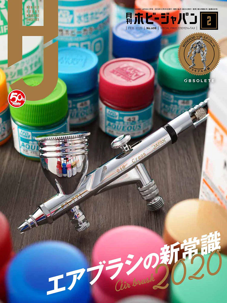 Hobby Japan Magazine February 2020 - Image 2