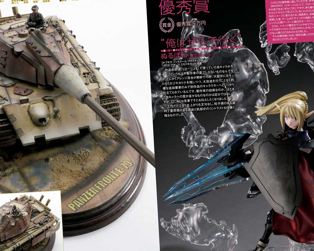 Hobby Japan Magazine July 2020 - Image 4