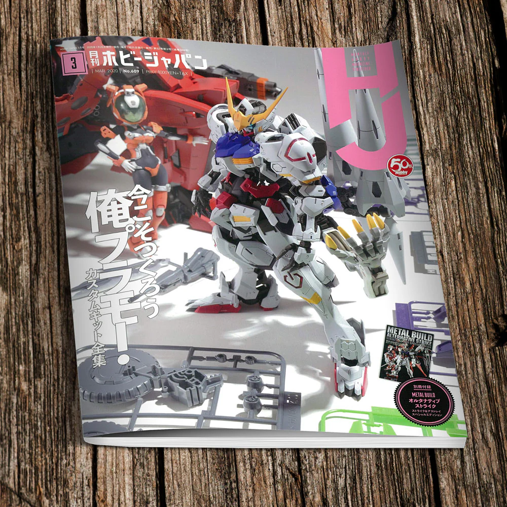 Hobby Japan Magazine March 2020 - Image 2