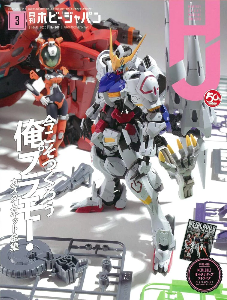 Hobby Japan Magazine March 2020 - Image 3