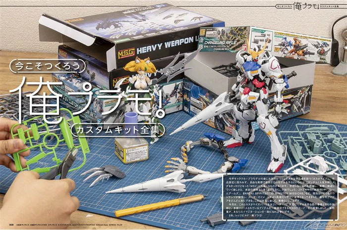 Hobby Japan Magazine March 2020 - Image 4