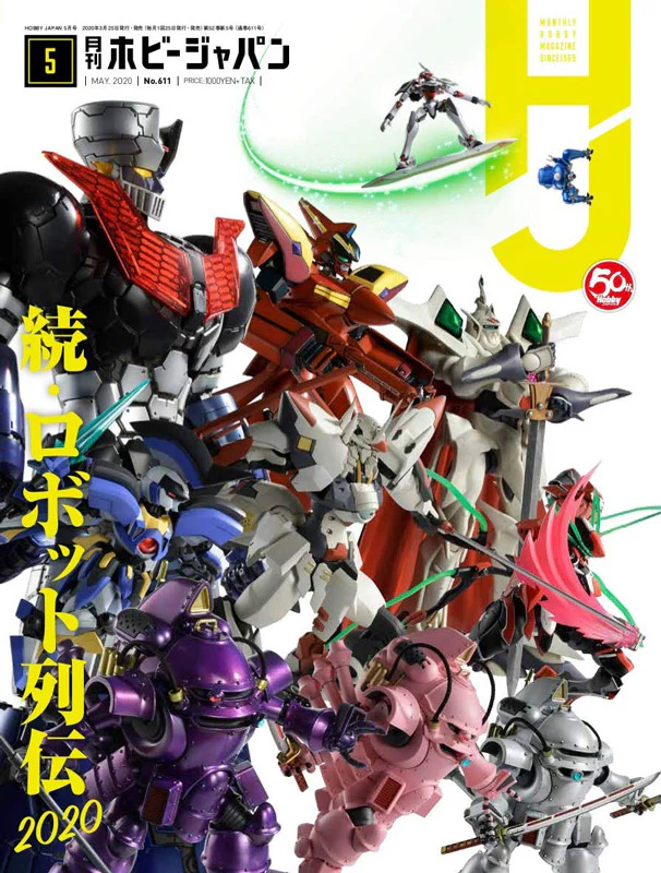 Hobby Japan Magazine May 2020 - Image 6
