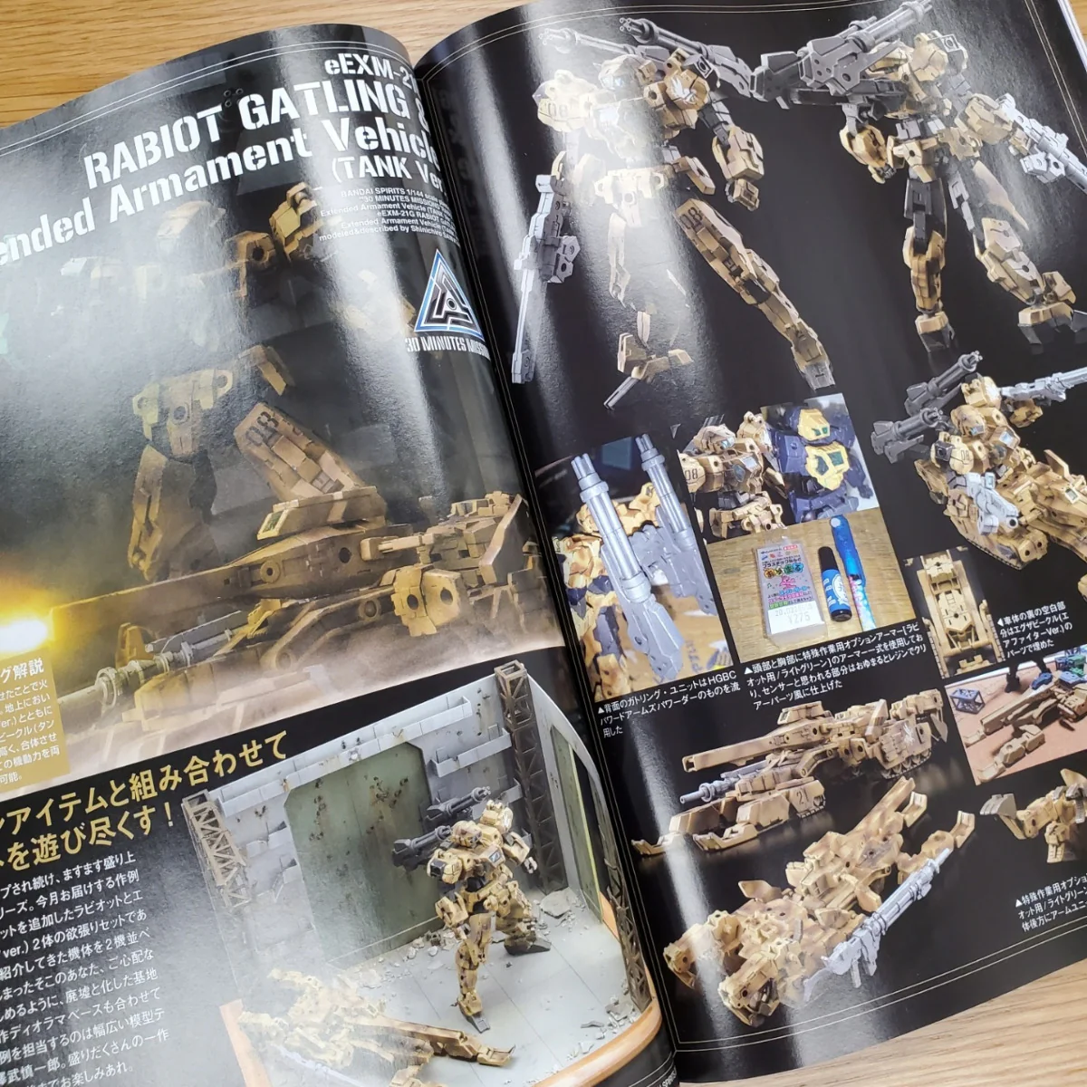 Hobby Japan Magazine November 2020 - Image 7