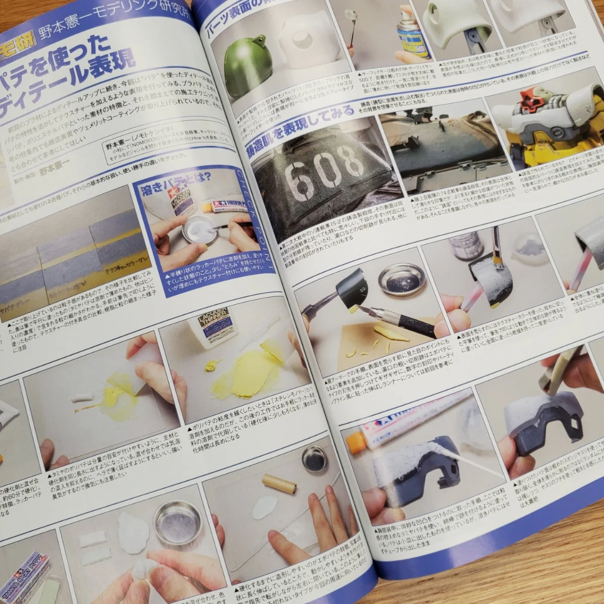 Hobby Japan Magazine November 2020 - Image 8