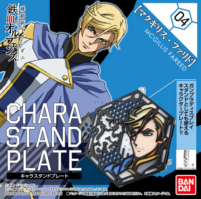 IBO Character Stand Plate: McGillis Fareed - Image 5