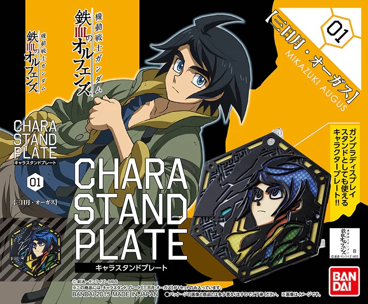 IBO Character Stand Plate: Mikazuki Augus - Image 8