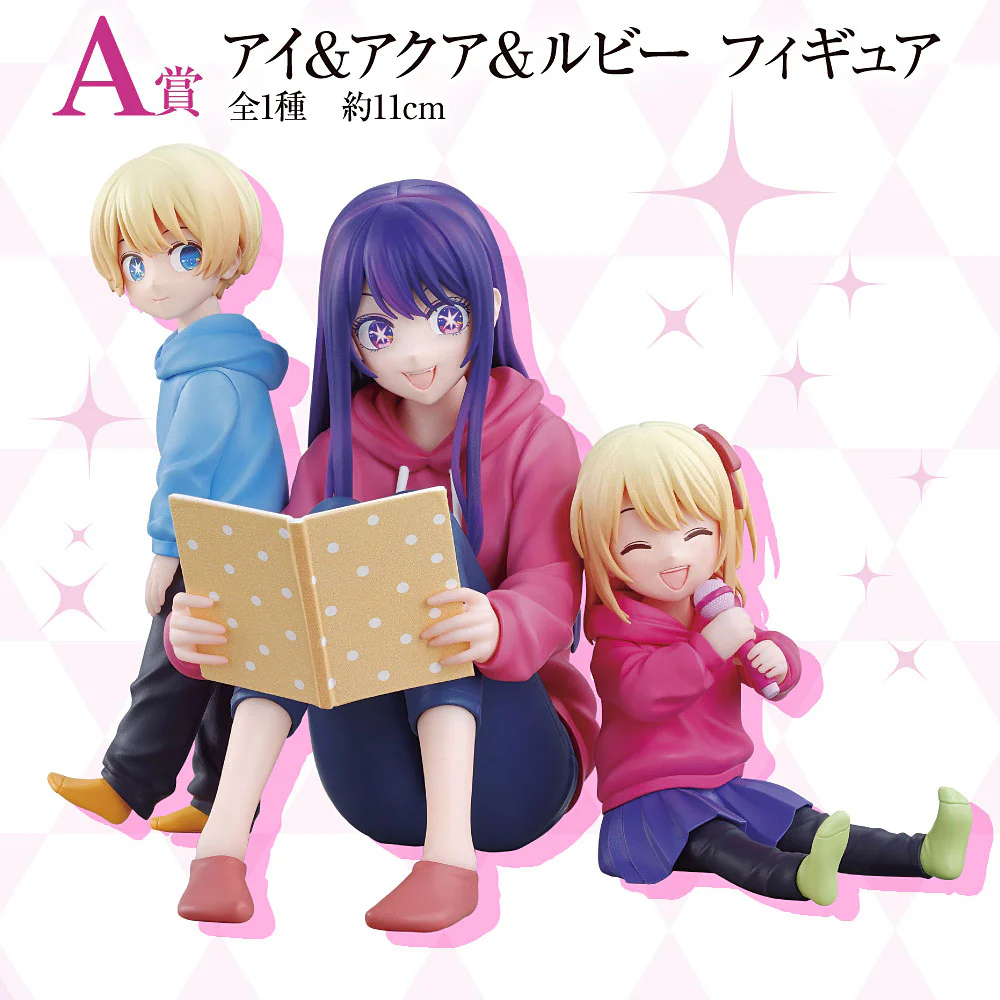 Ichibansho Figure: Ai & Aqua & Ruby (Oshi no Ko)