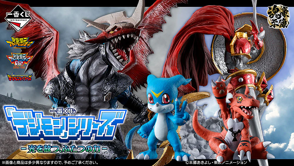 Ichibansho Figure: Black Wargreymon (Digimon) - Image 9