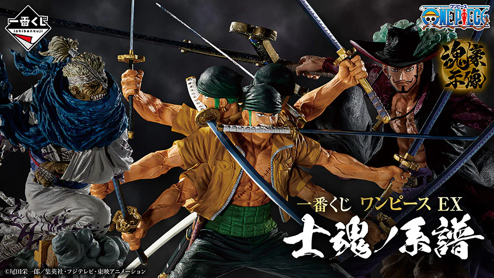 Ichibansho Figure: Dracule Mihawk (Genealogy of Swordsman's Soul) - Image 7