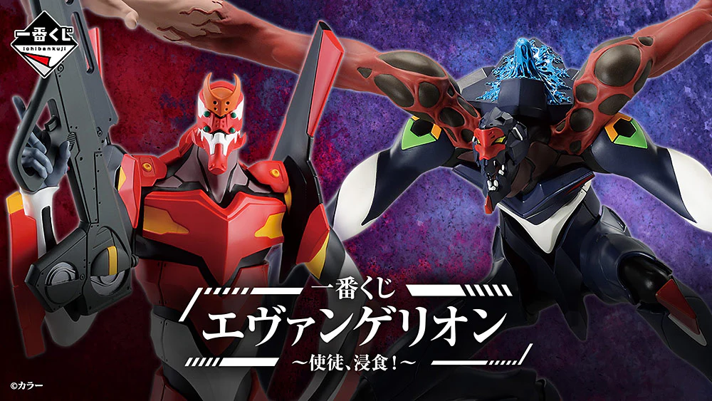 Ichibansho Figure: Evangelion Unit-02 (Angel Erosion) (Evangelion Series) - Image 7