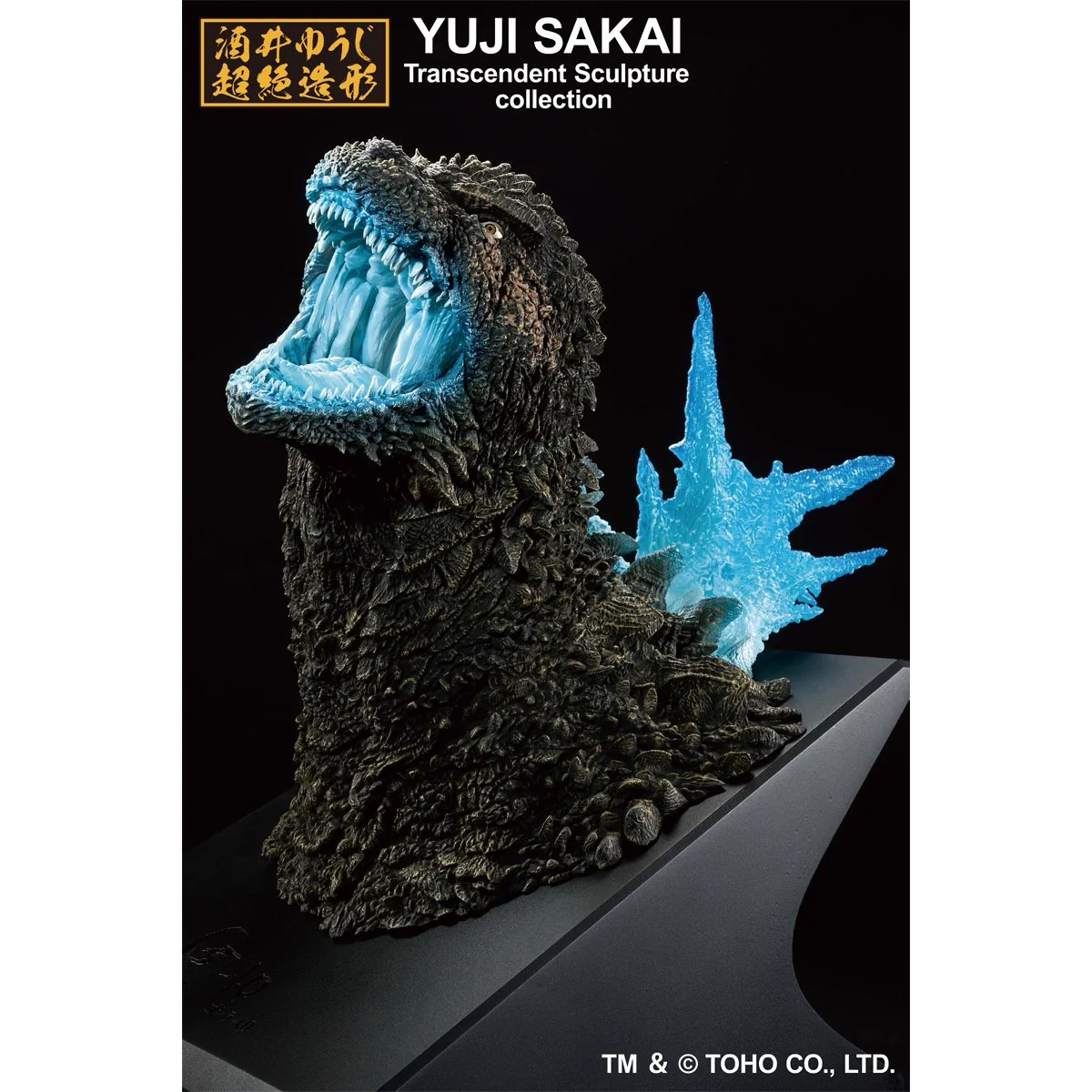 Ichibansho Figure Godzilla (2023) Heat Ray Ver. Bust (Monster Stampede) (Godzilla Minus One) - Image 4