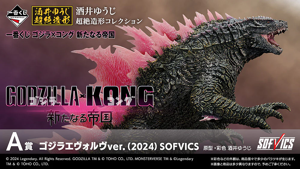 Ichibansho Figure: Godzilla (2024) -Heat Ray Ver.- (Godzilla x Kong: The New Empire) - Image 2