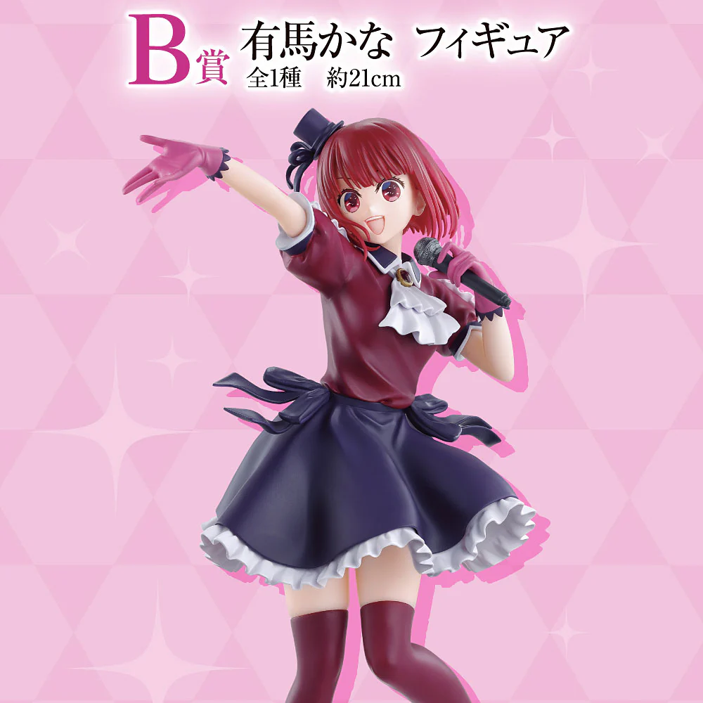 Ichibansho Figure: Kana Arima (Oshi no Ko)