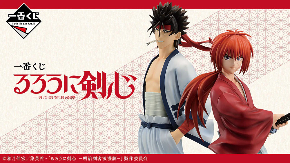 Ichibansho Figure: Sanosuke Sagara - Image 7