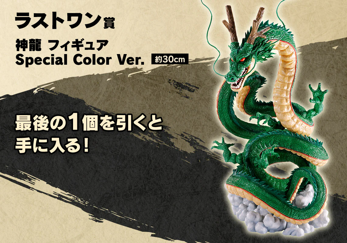 Masterlise Ichibansho Figure: Shenron (Dragon Ball Daima) - Image 5