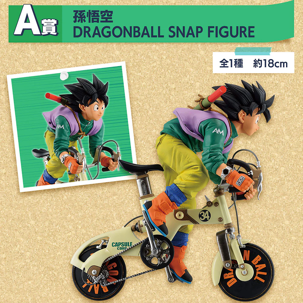 Ichibansho Figure: Son Goku (Snap Collection) (Dragon Ball Series)
