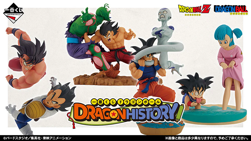 Ichibansho Figure: Son Goku vs Frieza (Dragon History) (Dragon Ball Series) - Image 6