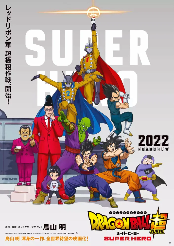 Ichibansho Figure: Vegeta (Super Hero) - Image 5