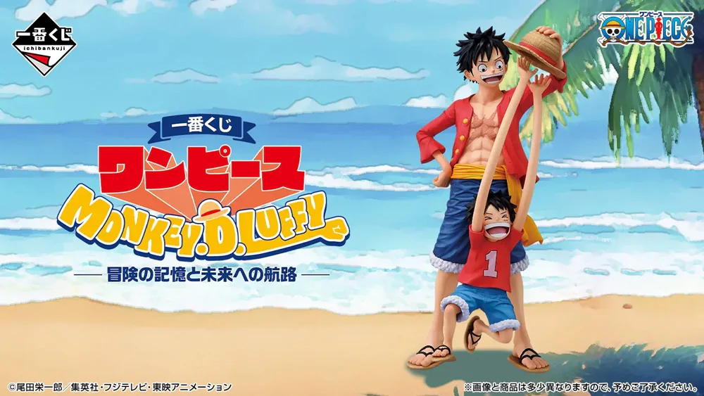 Ichibansho Masterlise Plus Figure Monkey D. Luffy Another Ver. [Memories Of Adventure and The Shipping Route The Future] (One Piece) - Image 2