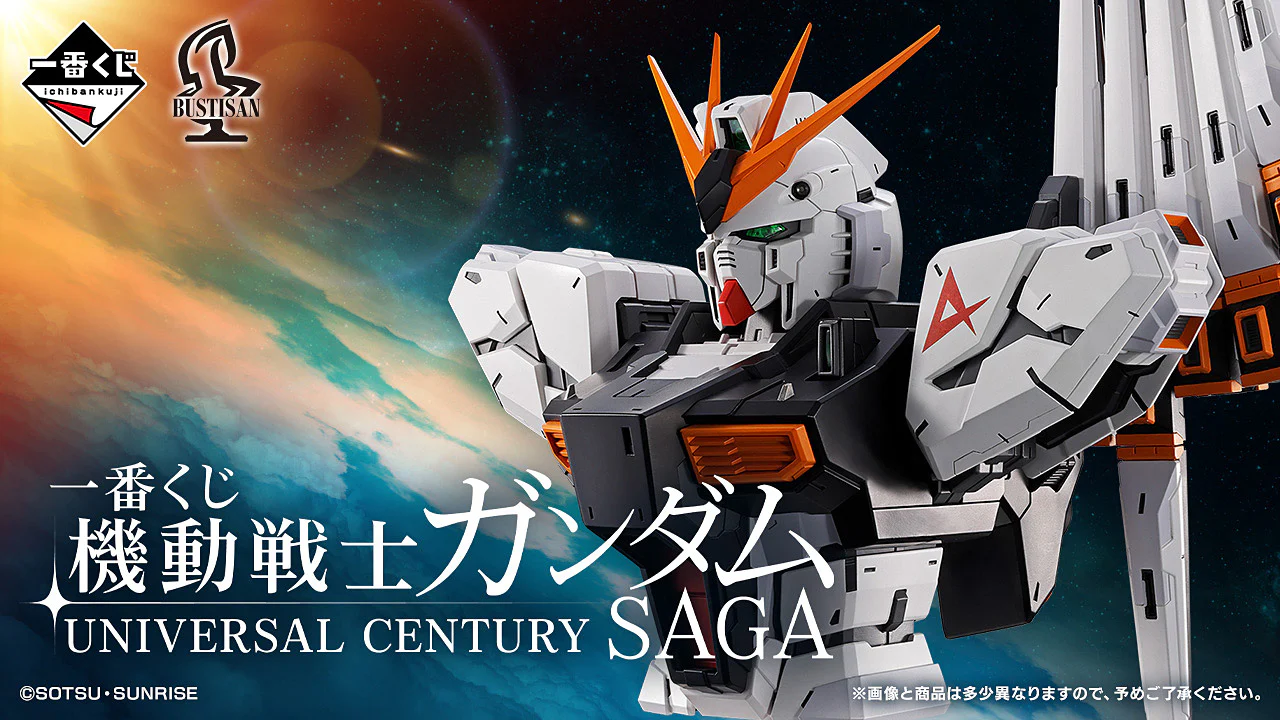 Ichibansho Zakka Gundam MS Head Magnet [Universal Century Saga] (set) - Image 10