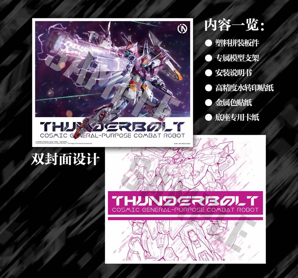 IN ERA Thunderbolt Model Kit - Image 12