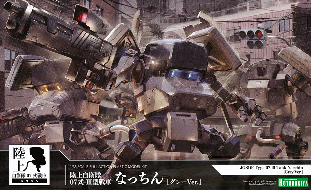 JGSDF Type 07-III Tank Nacchin [Gray Ver.] - Image 24
