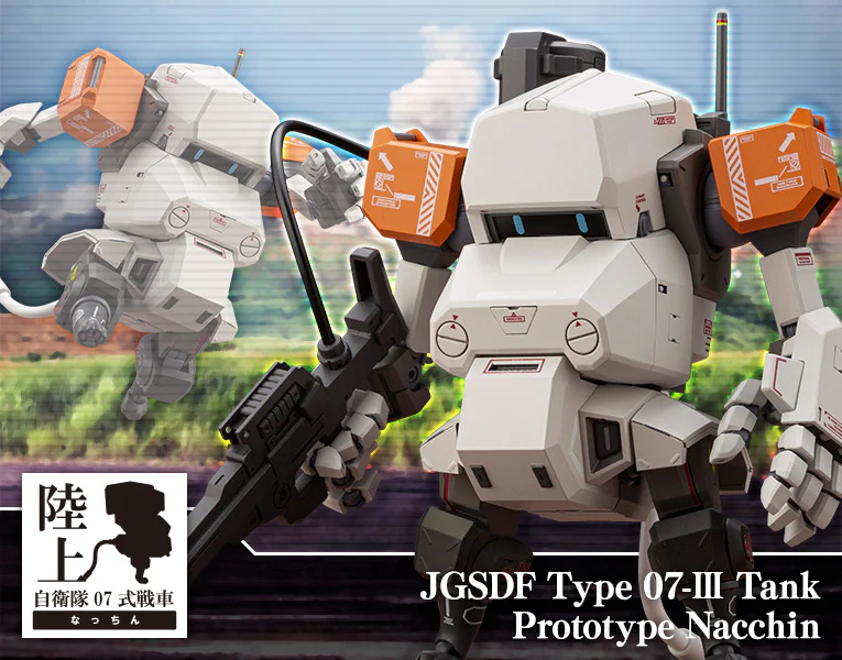 JGSDF Type 07-III Tank Prototype Nacchin - Image 3