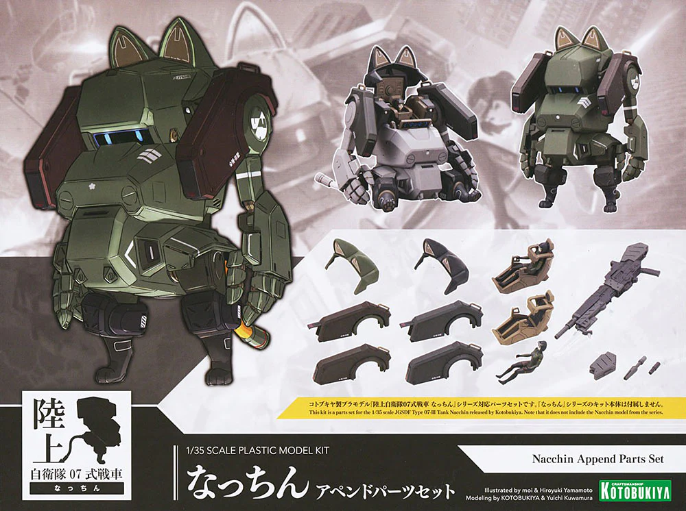 JGSDF Type 07 Tank Nacchin Append Parts Set - Image 19