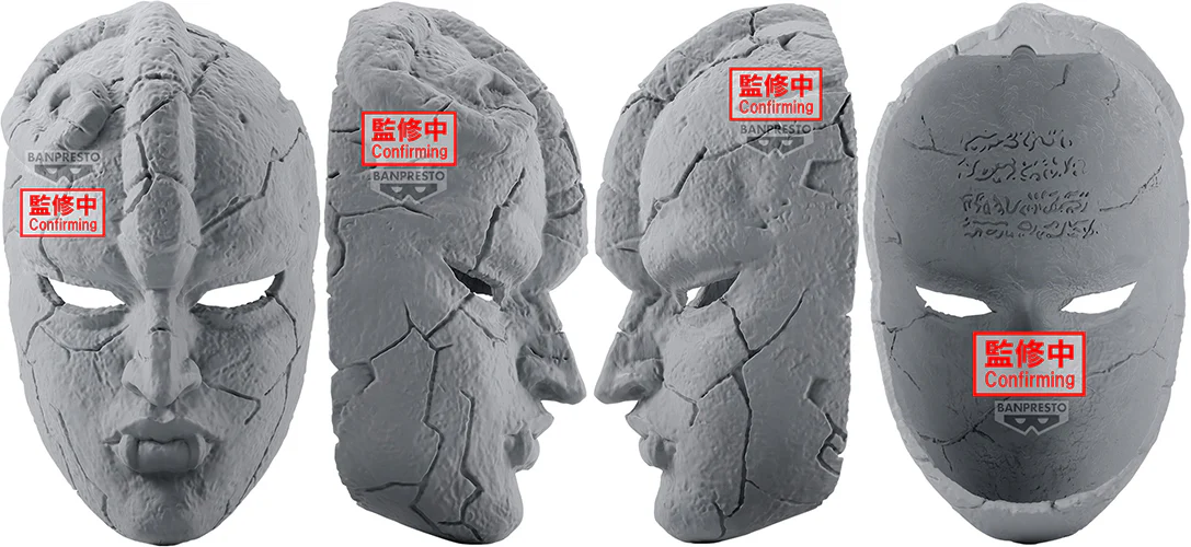 JoJo's Bizarre Adventure Phantom Blood Stone Mask - Image 2