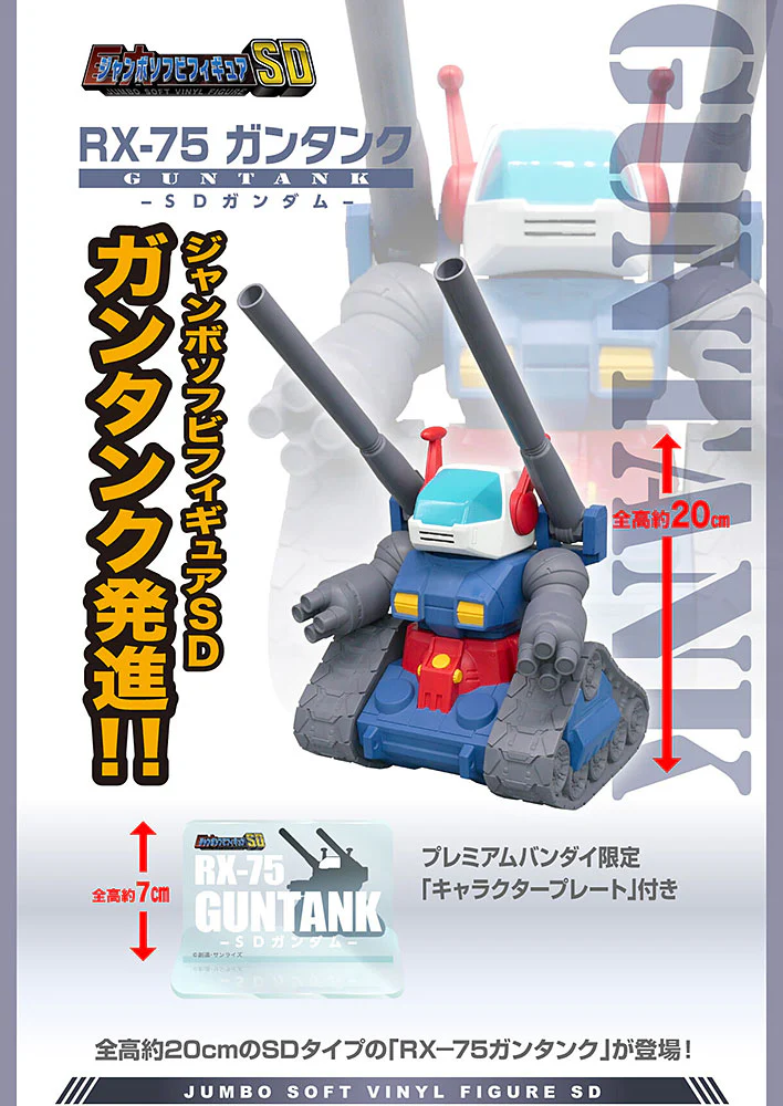 Jumbo Soft Vinyl Figure SD Guntank RX75 - Image 6