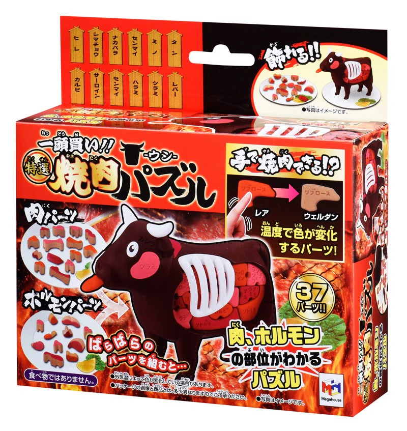 KAITAI Puzzle Beef - Image 10