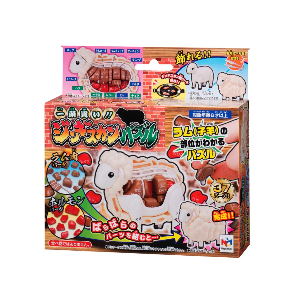 KAITAI Puzzle Lamb - Image 6