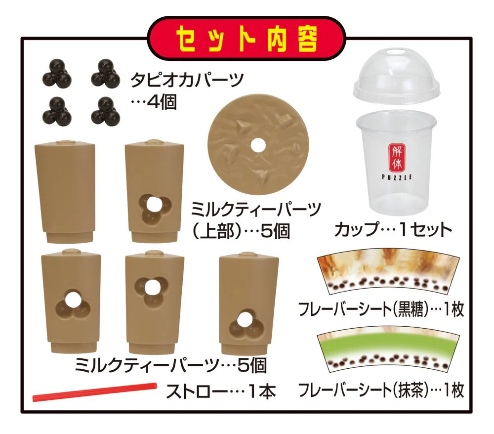 KAITAI Puzzle Lite Milktea with Boba - Image 2