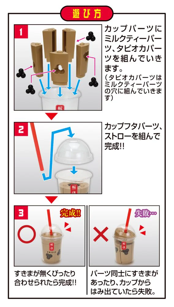 KAITAI Puzzle Lite Milktea with Boba - Image 6