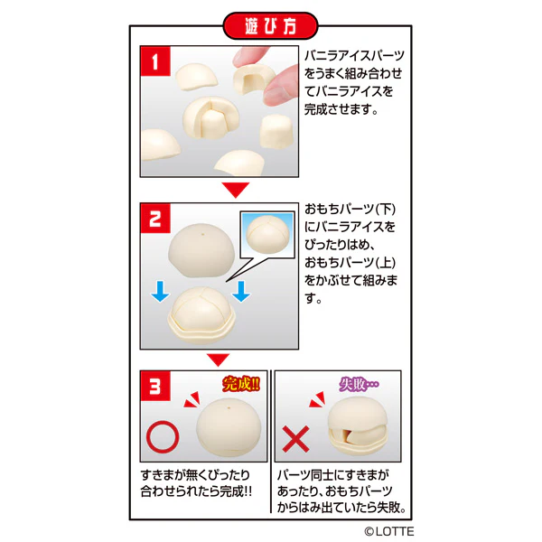 KAITAI Puzzle Lite Yukimi Daifuku - Image 5