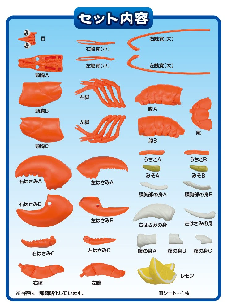 KAITAI Puzzle Lobster - Image 6