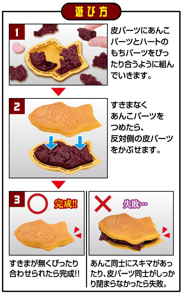 KAITAI Puzzle Taiyaki - Image 5
