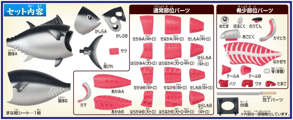 KAITAI Puzzle Tuna - Image 4
