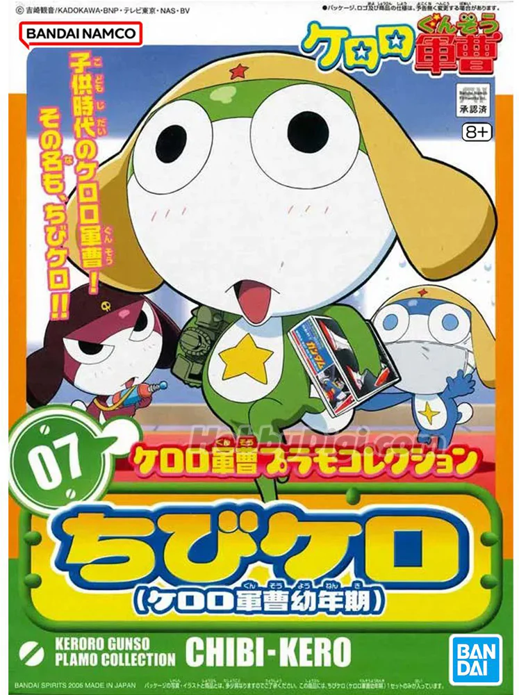 Keroro Gunso Plamo Collection 07 Childhood (Chibi-Kero) - Image 2