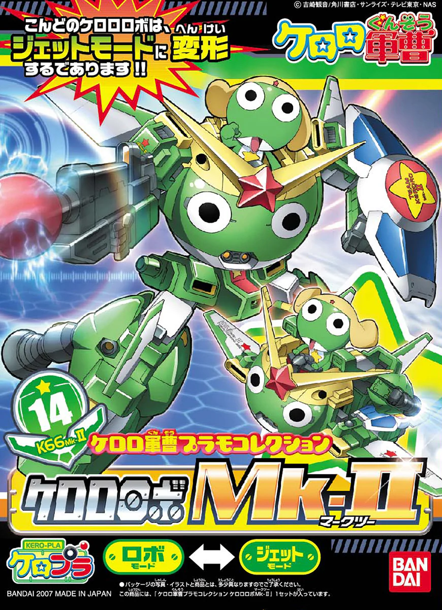Keroro Gunso Plamo Collection 14 Keroro Robo Mk-II - Image 6