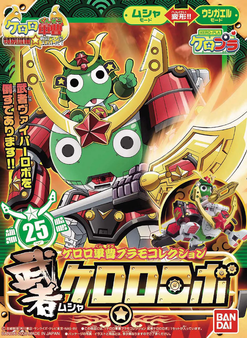 Keroro Gunso Plamo Collection 25 Musha Keroro Robo - Image 6