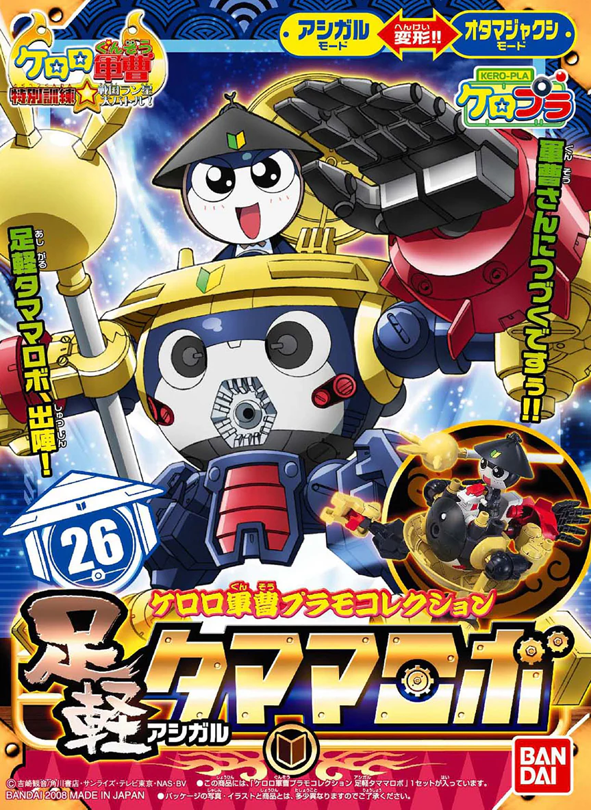 Keroro Gunso Plamo Collection 26 Ashigara Tamama Robo - Image 6