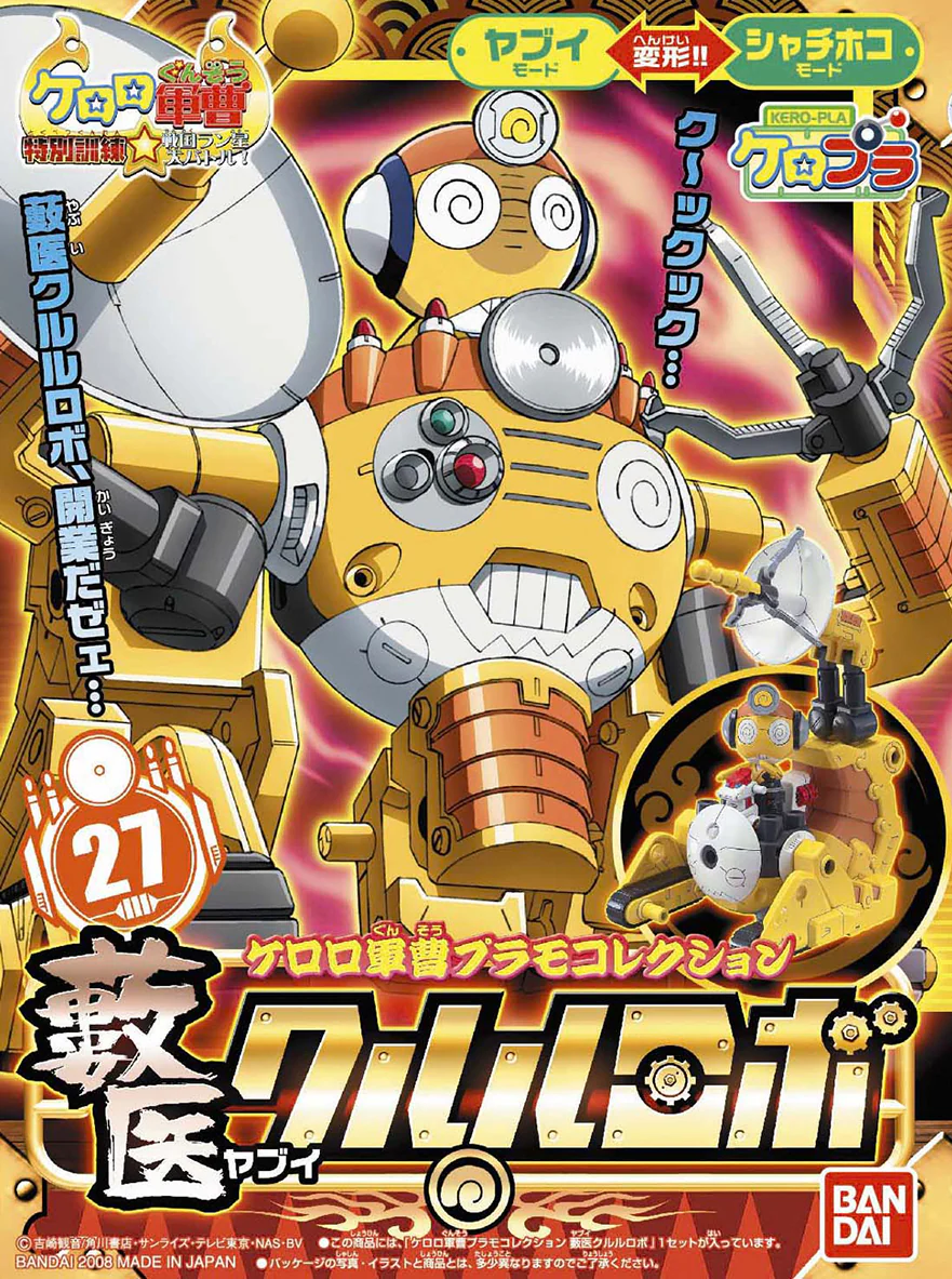 Keroro Gunso Plamo Collection 27 Yabui Kururu Robo - Image 6