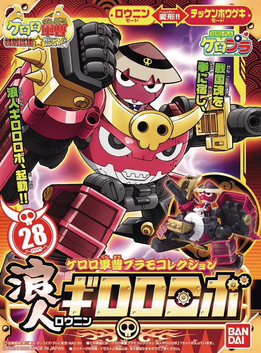 Keroro Gunso Plamo Collection 28 Ronin Giroro Robo - Image 6