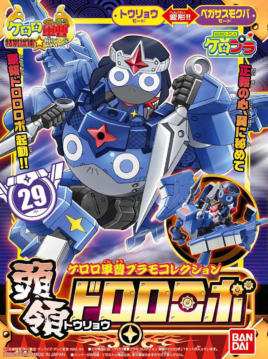 Keroro Gunso Plamo Collection 29 Toryo Dororo Robo - Image 6