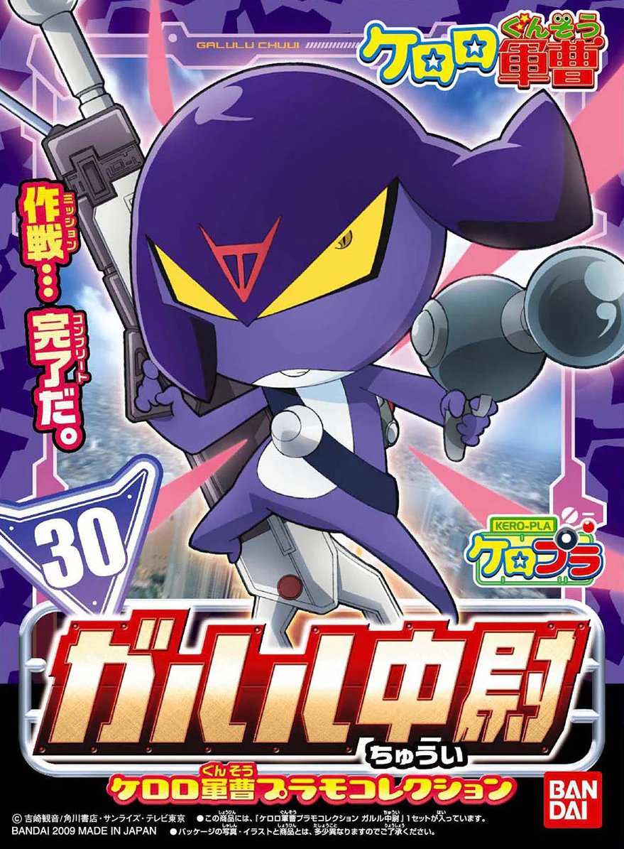 Keroro Gunso Plamo Collection 30 First Lieutenant Garuru - Image 6