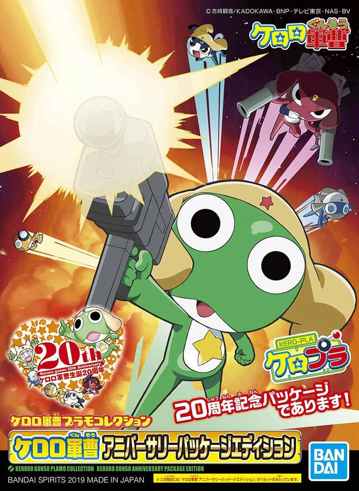 Keroro Gunso Plamo Collection Sgt. Frog Anniversary Package Ver. - Image 9