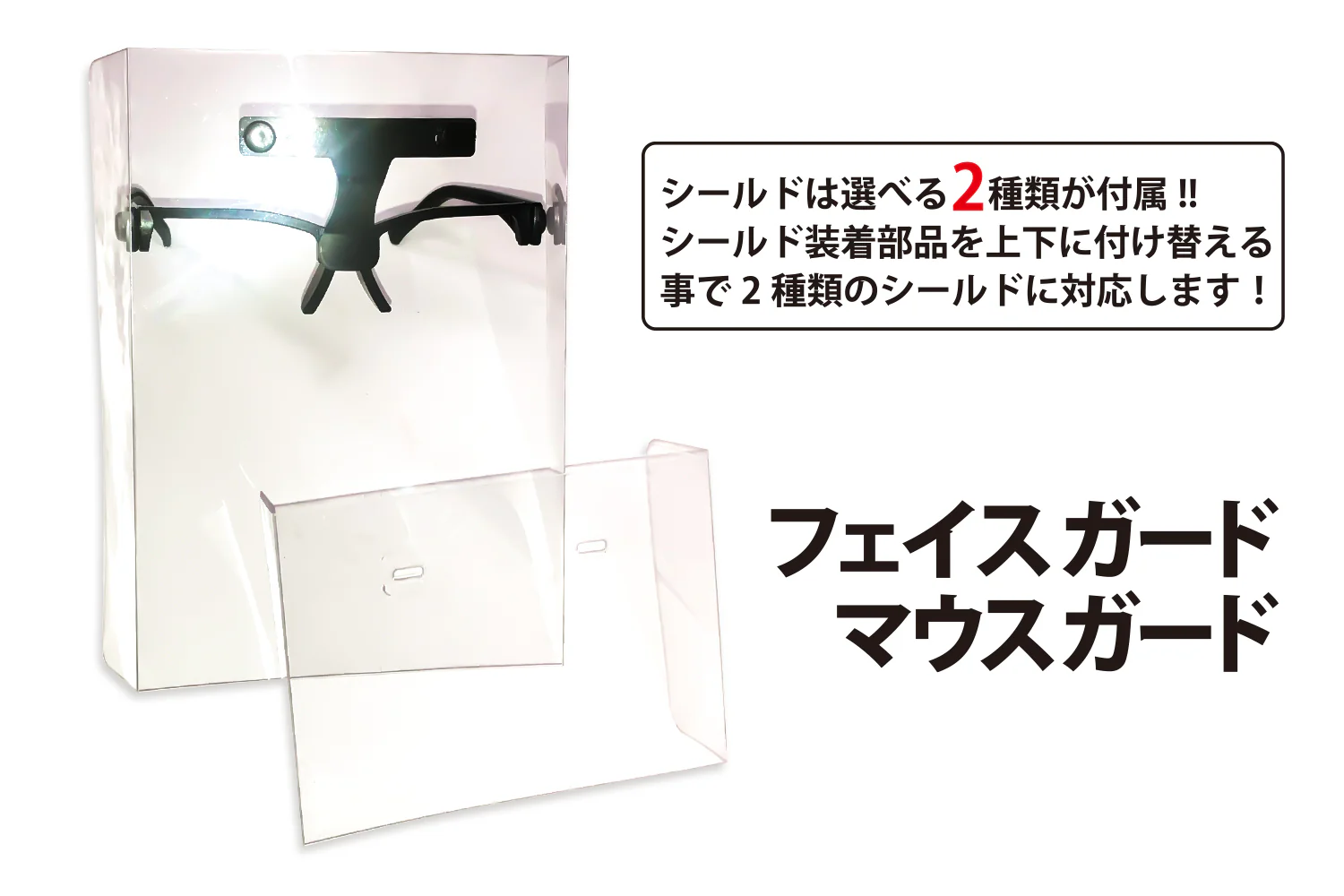 Kit Guard (White) - Image 3