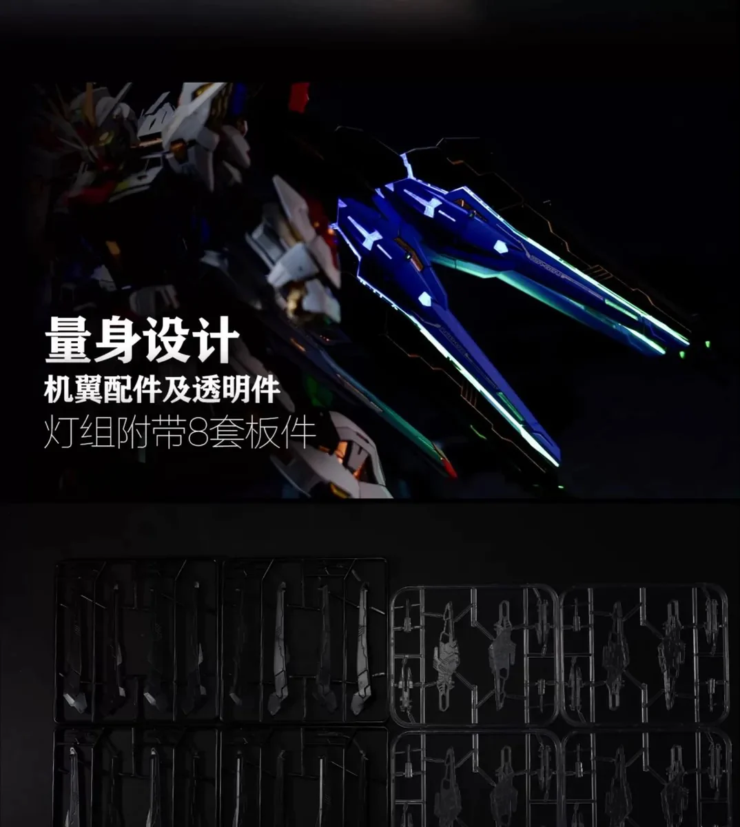 KOSMOS LED Set for MGEX Strike Freedom Gundam - Image 6