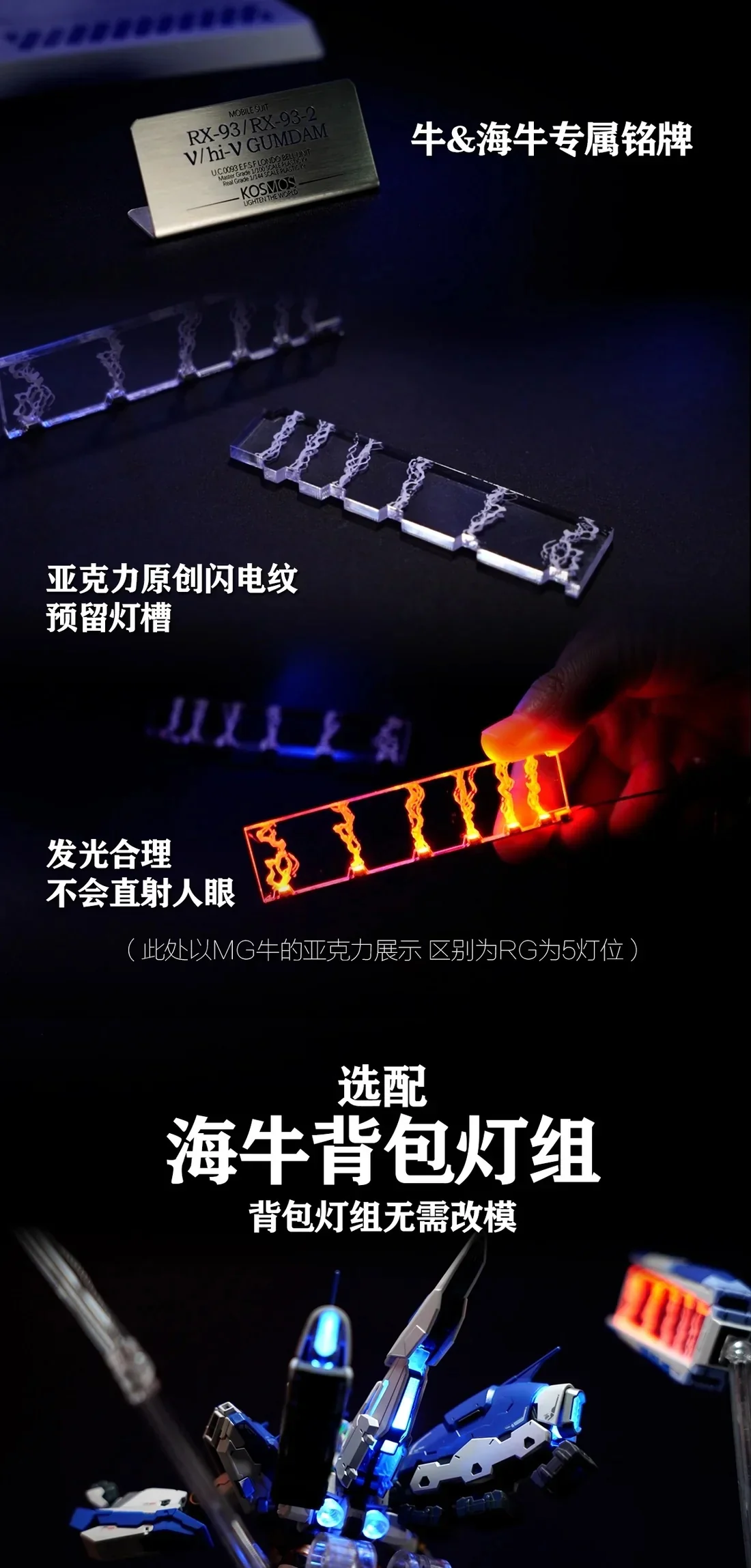 KOSMOS LED Set for RG Hi-Nu Gundam - Image 7